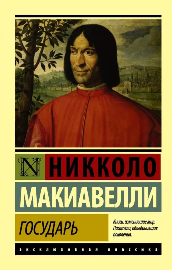 Hükümdar