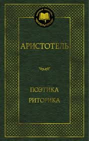 Риторика